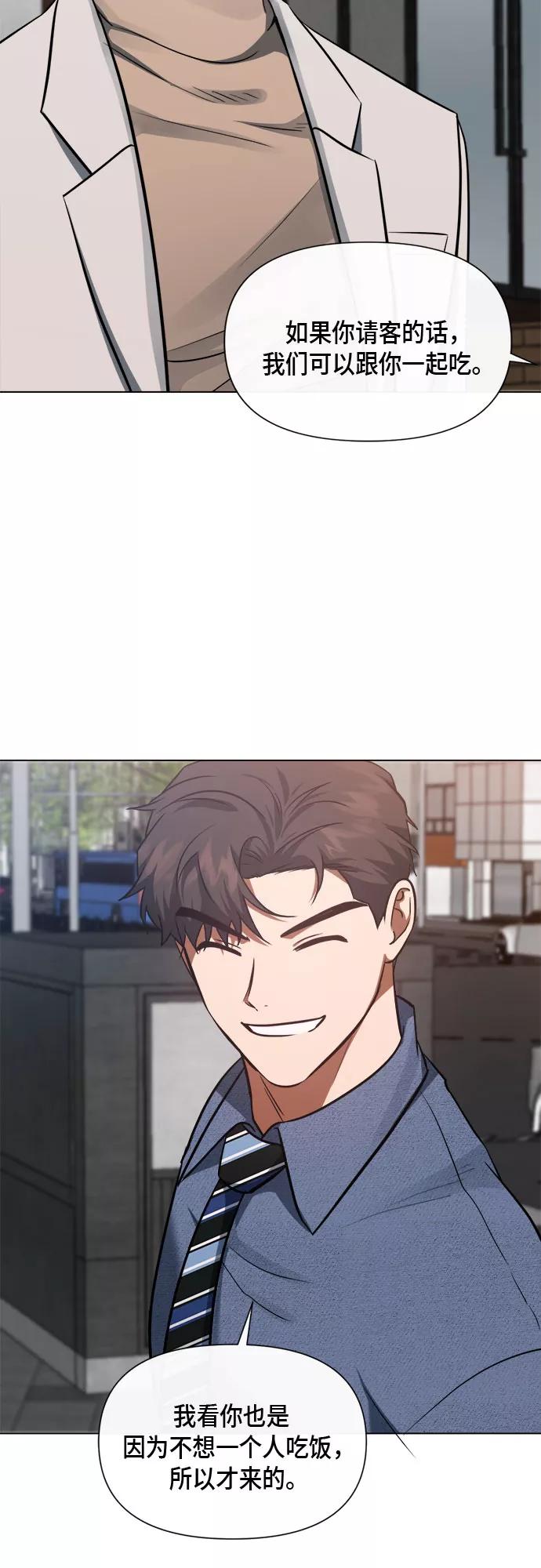 《地狱罗曼史》第84话 第41页