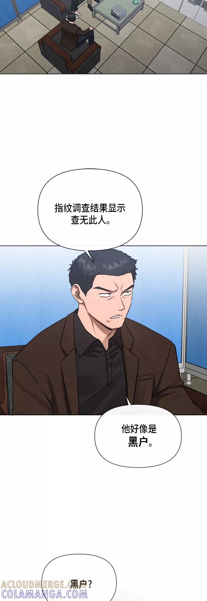 《地狱罗曼史》第84话 第13页