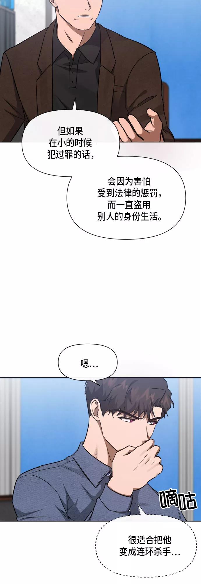 《地狱罗曼史》第84话 第15页