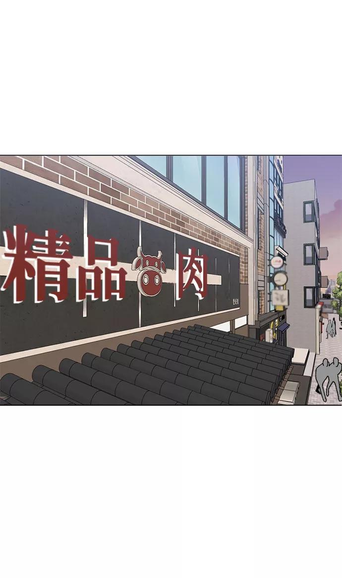 《地狱罗曼史》第84话 第44页