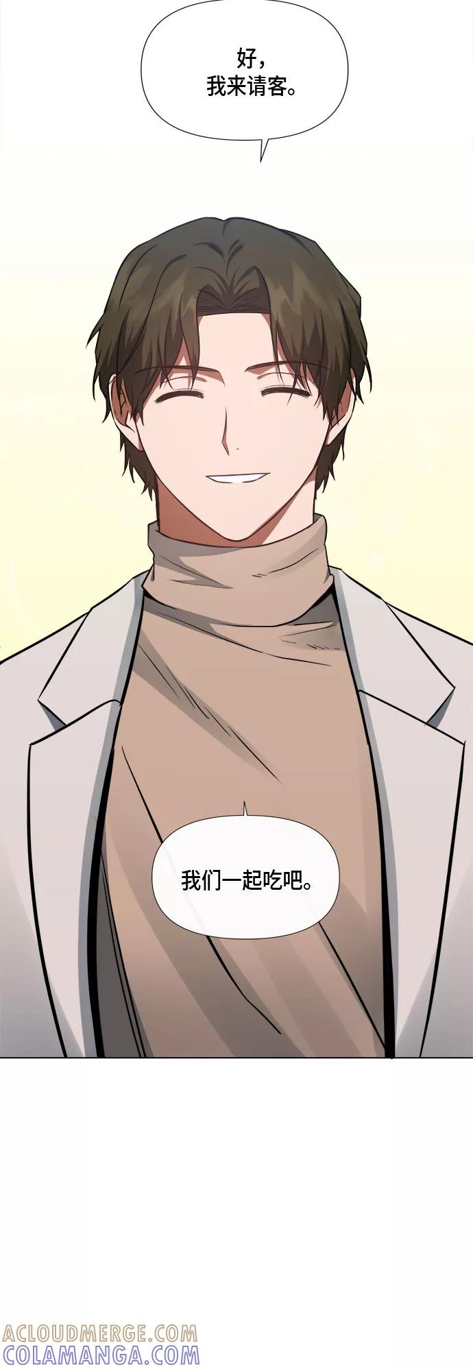 《地狱罗曼史》第84话 第43页
