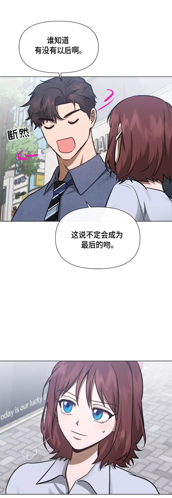 《地狱罗曼史》第84话 第8页