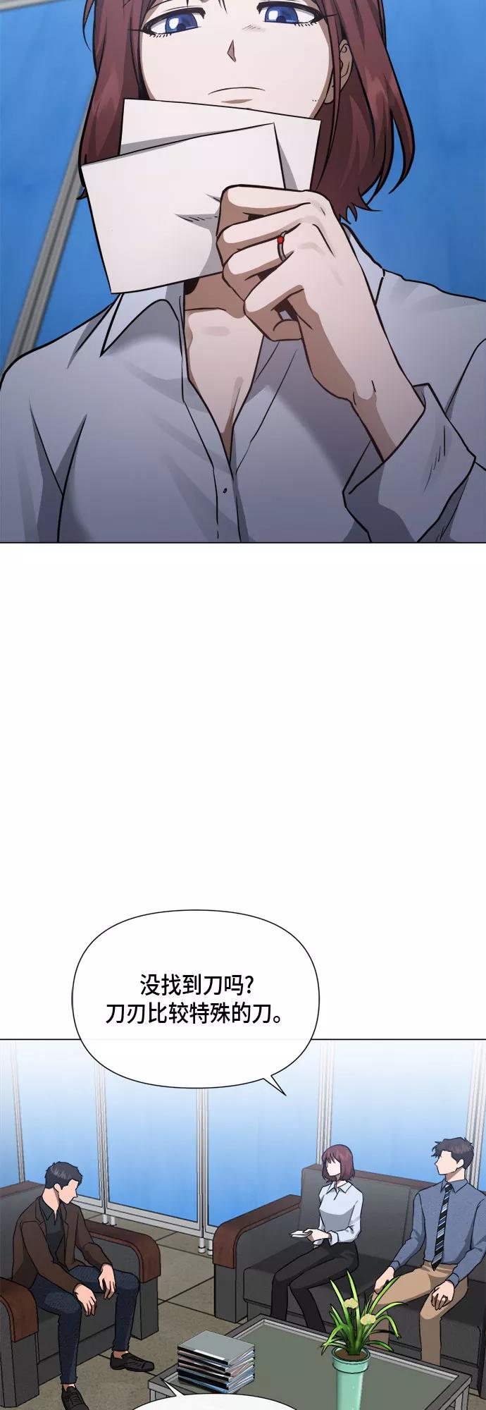 《地狱罗曼史》第84话 第27页