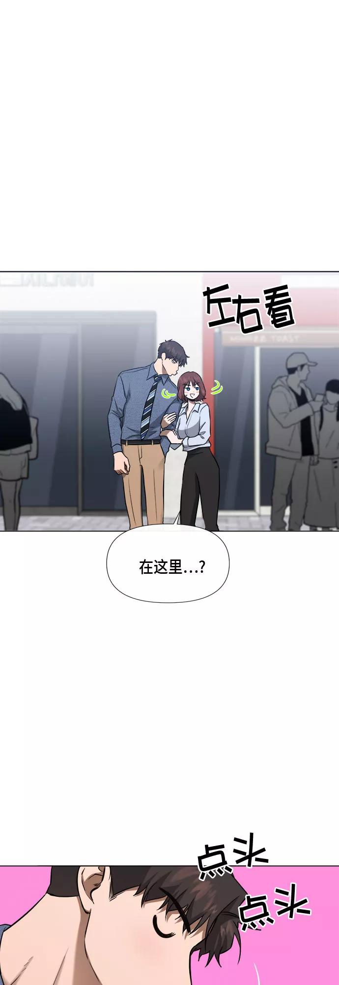 《地狱罗曼史》第84话 第6页