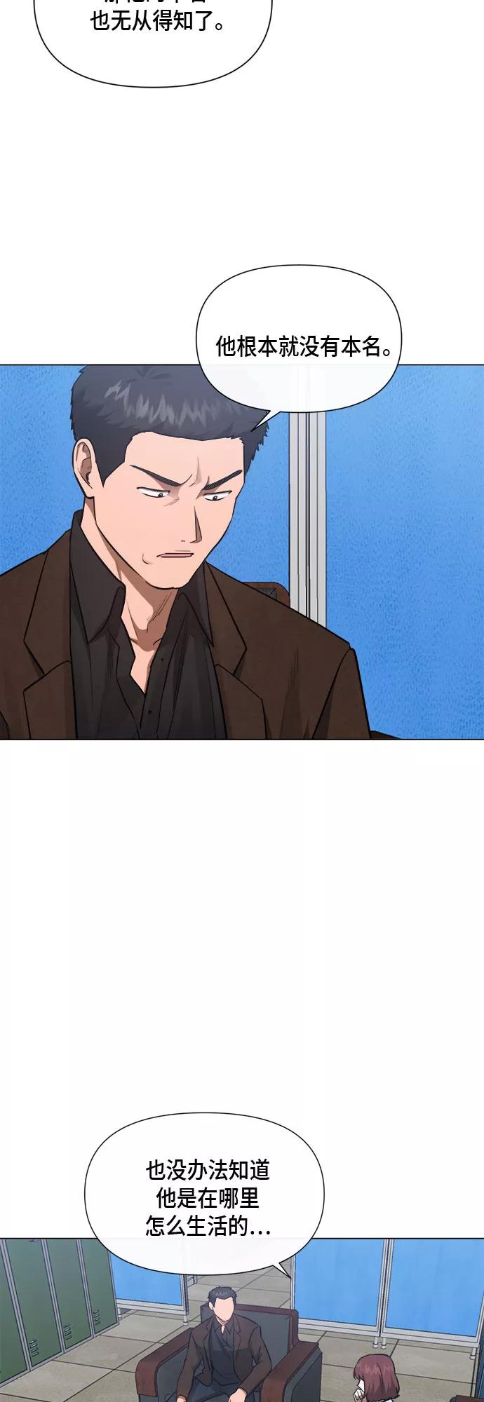 《地狱罗曼史》第84话 第18页