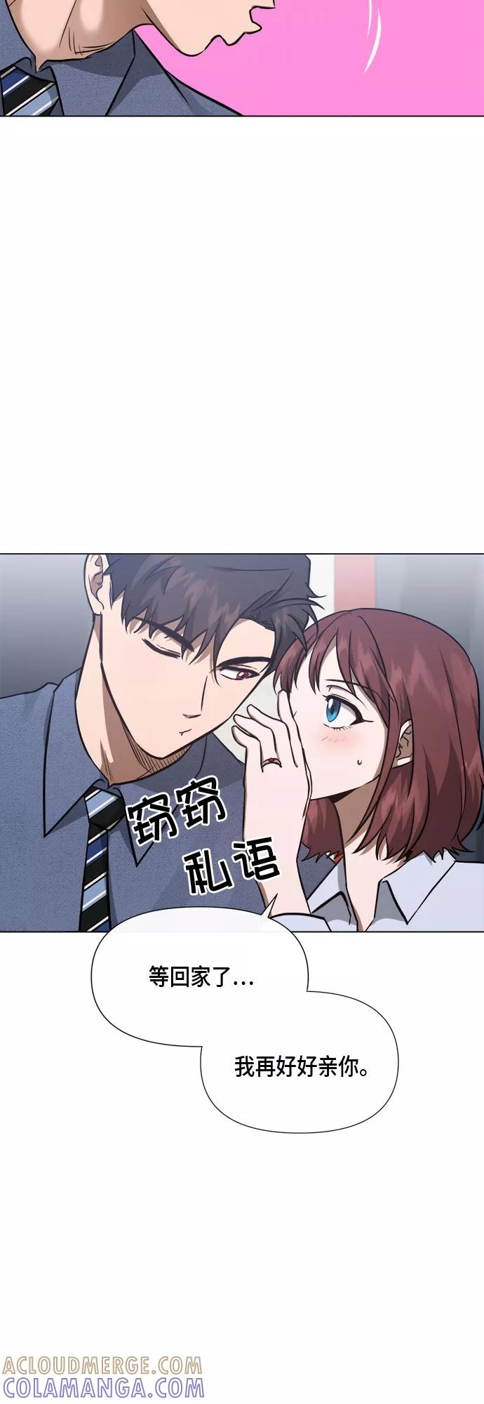 《地狱罗曼史》第84话 第7页
