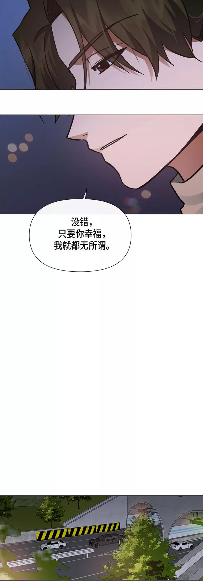 《地狱罗曼史》第85话 第33页