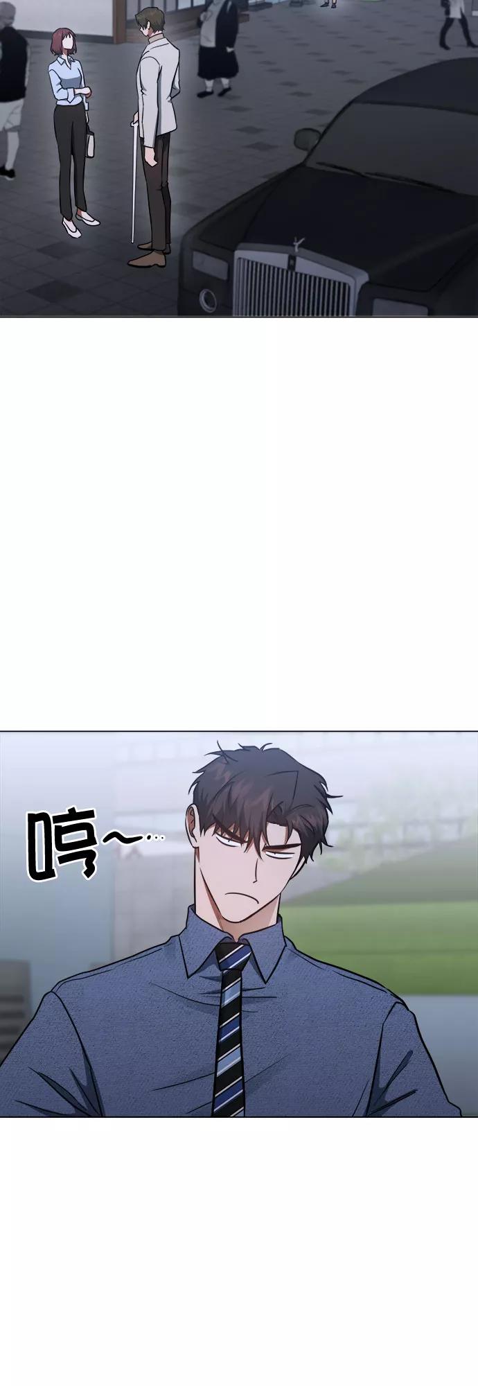 《地狱罗曼史》第85话 第12页