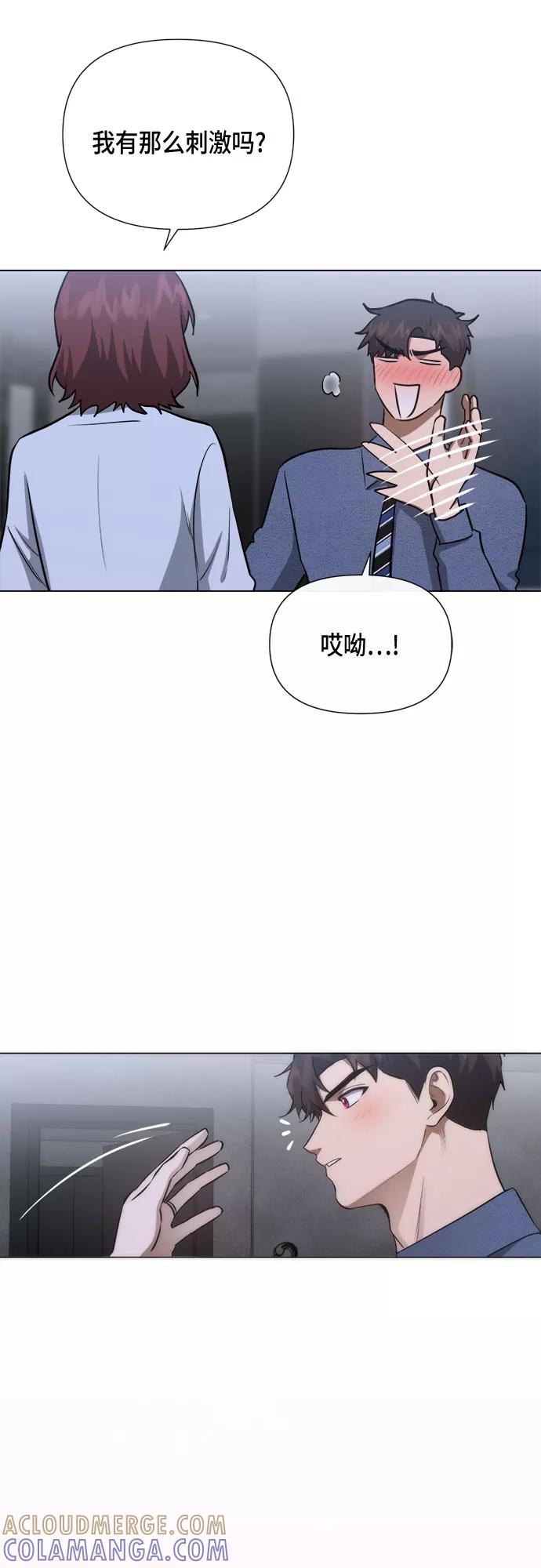 《地狱罗曼史》第85话 第49页
