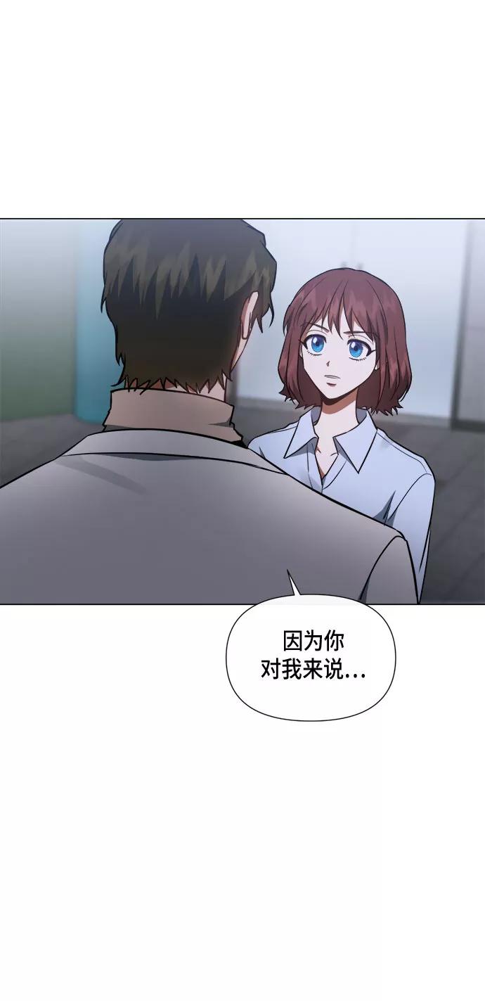 《地狱罗曼史》第85话 第21页