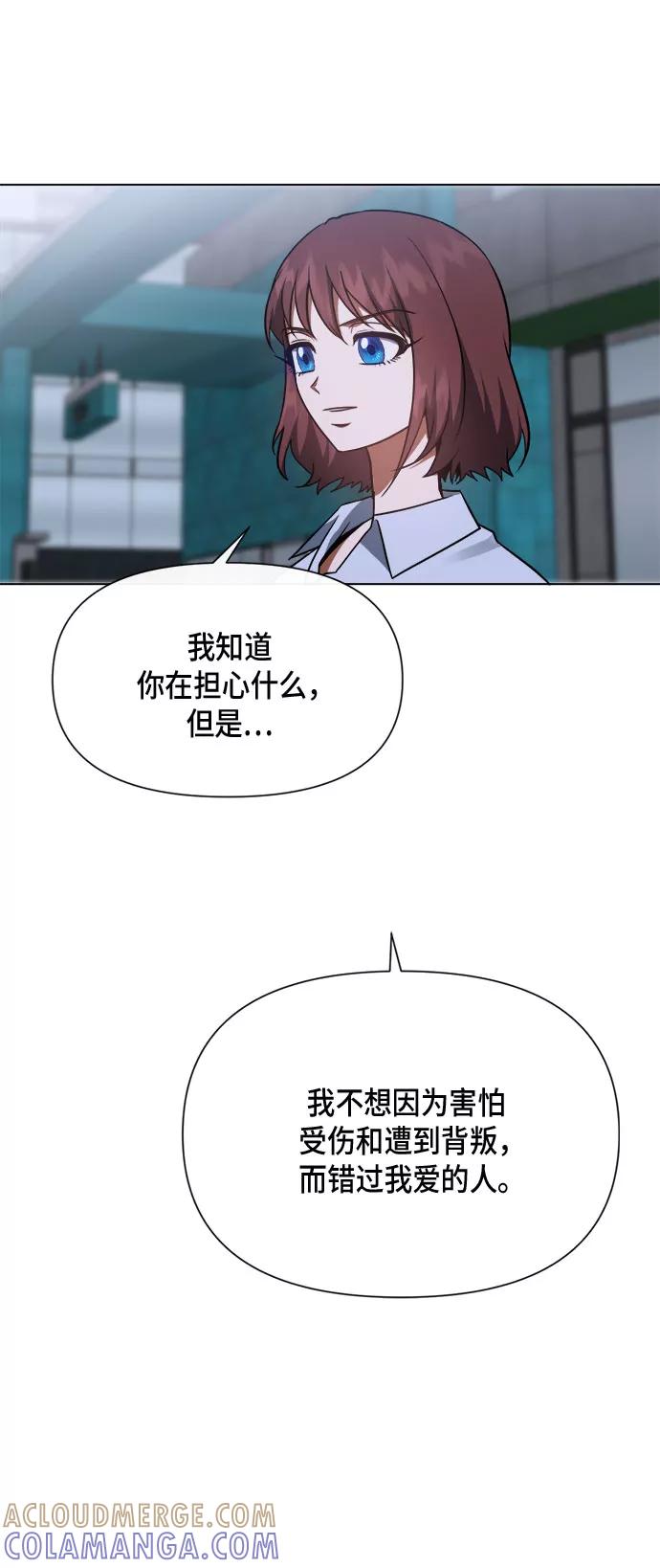 《地狱罗曼史》第85话 第31页