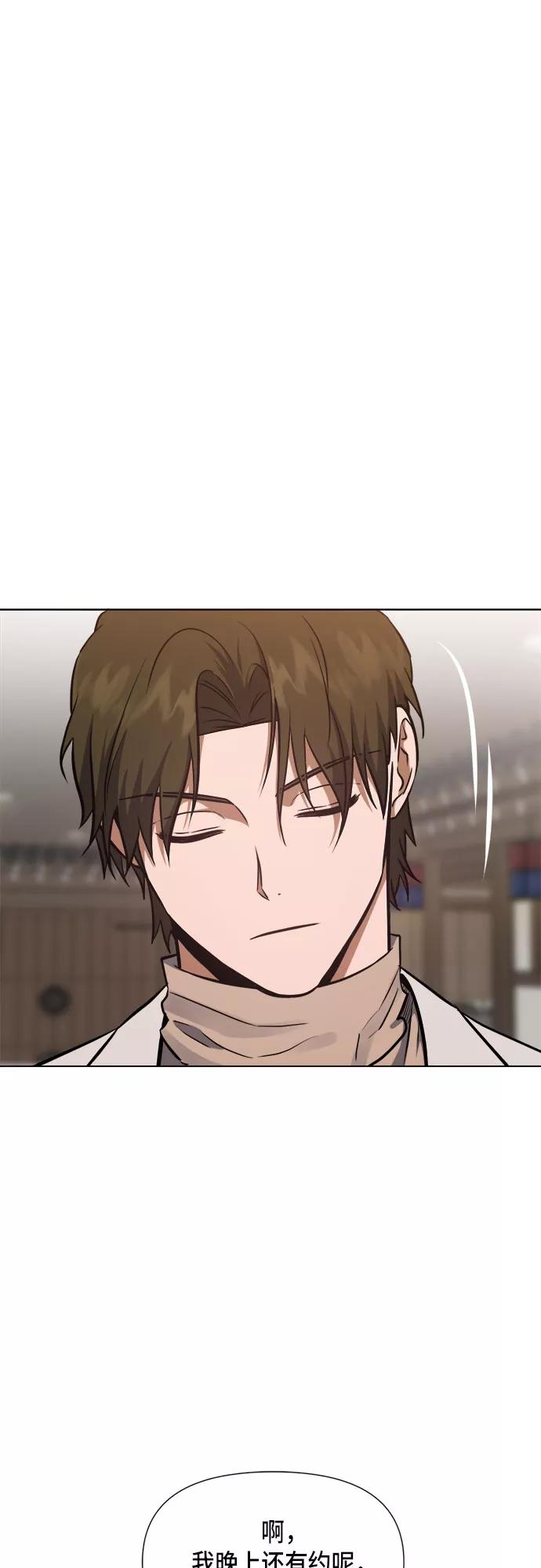 《地狱罗曼史》第85话 第6页