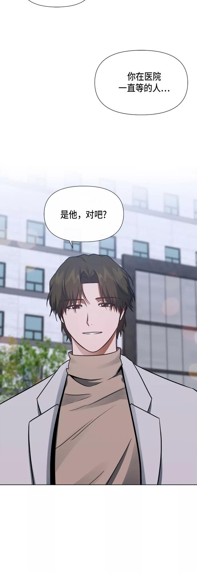 《地狱罗曼史》第85话 第15页