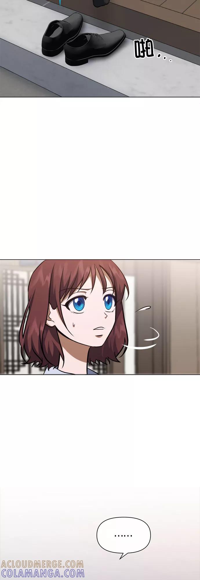 《地狱罗曼史》第85话 第4页