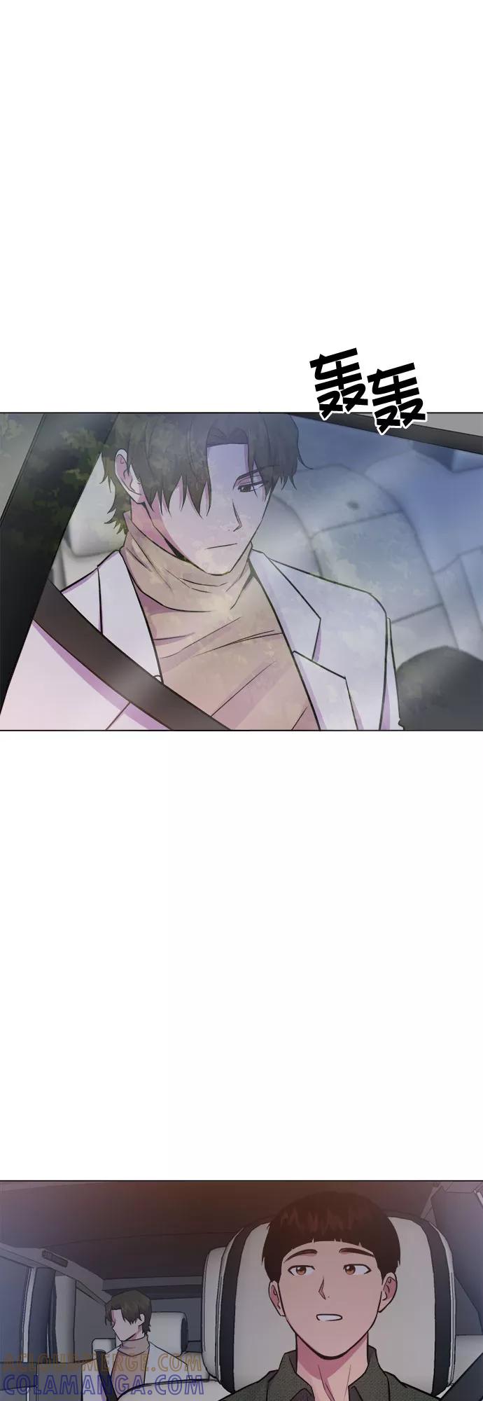 《地狱罗曼史》第85话 第34页