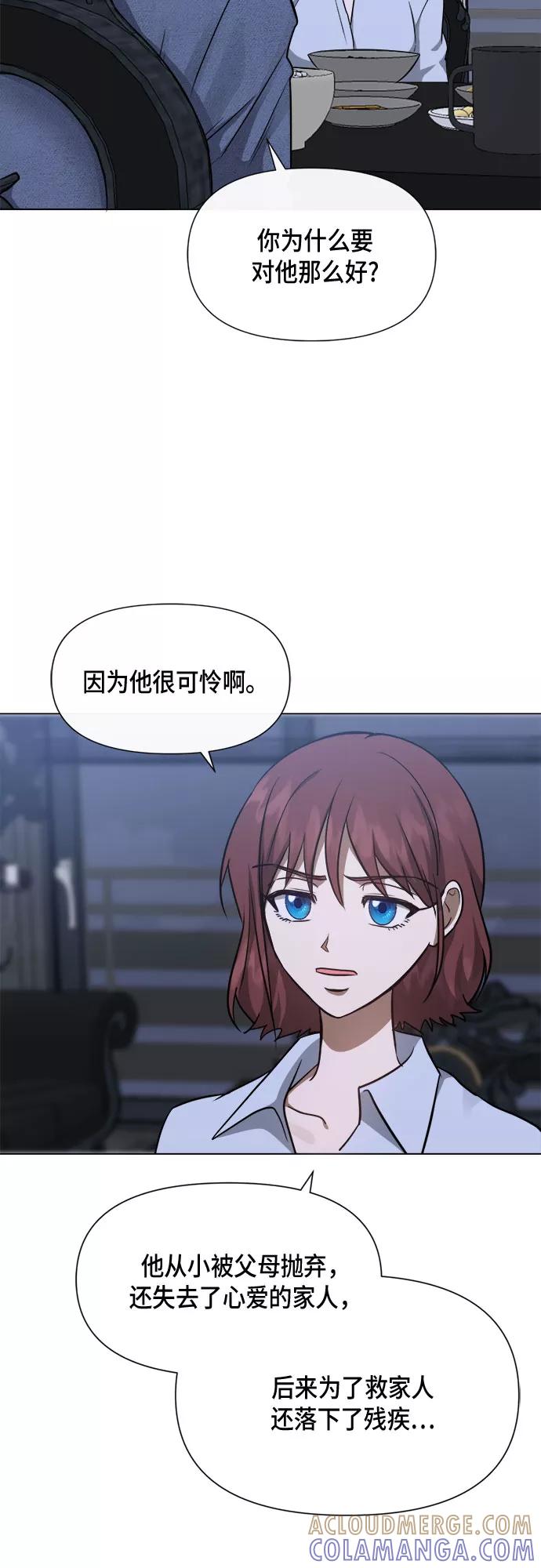 《地狱罗曼史》第85话 第40页