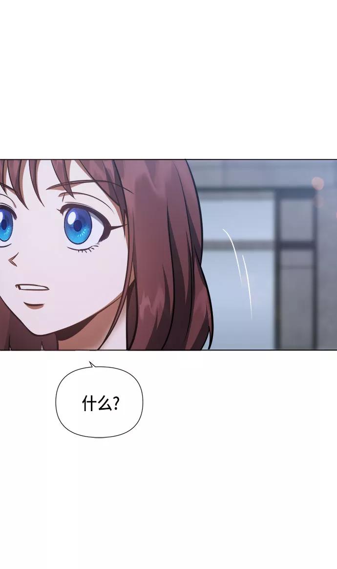 《地狱罗曼史》第85话 第26页
