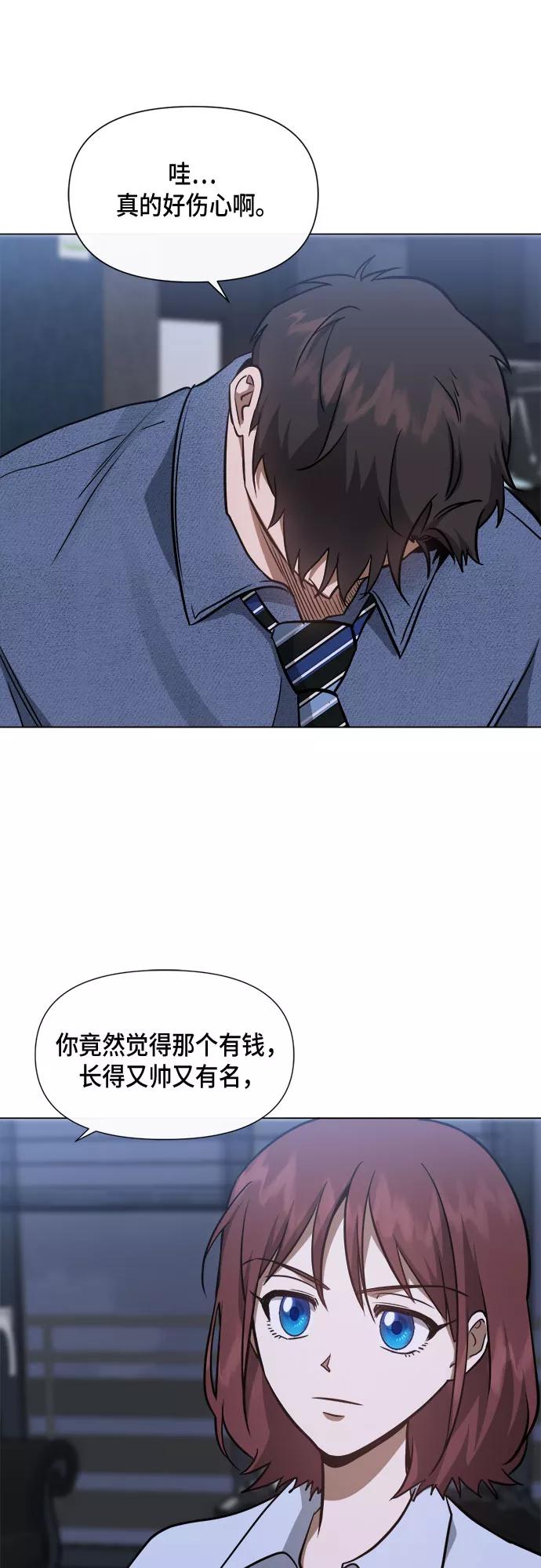 《地狱罗曼史》第85话 第41页
