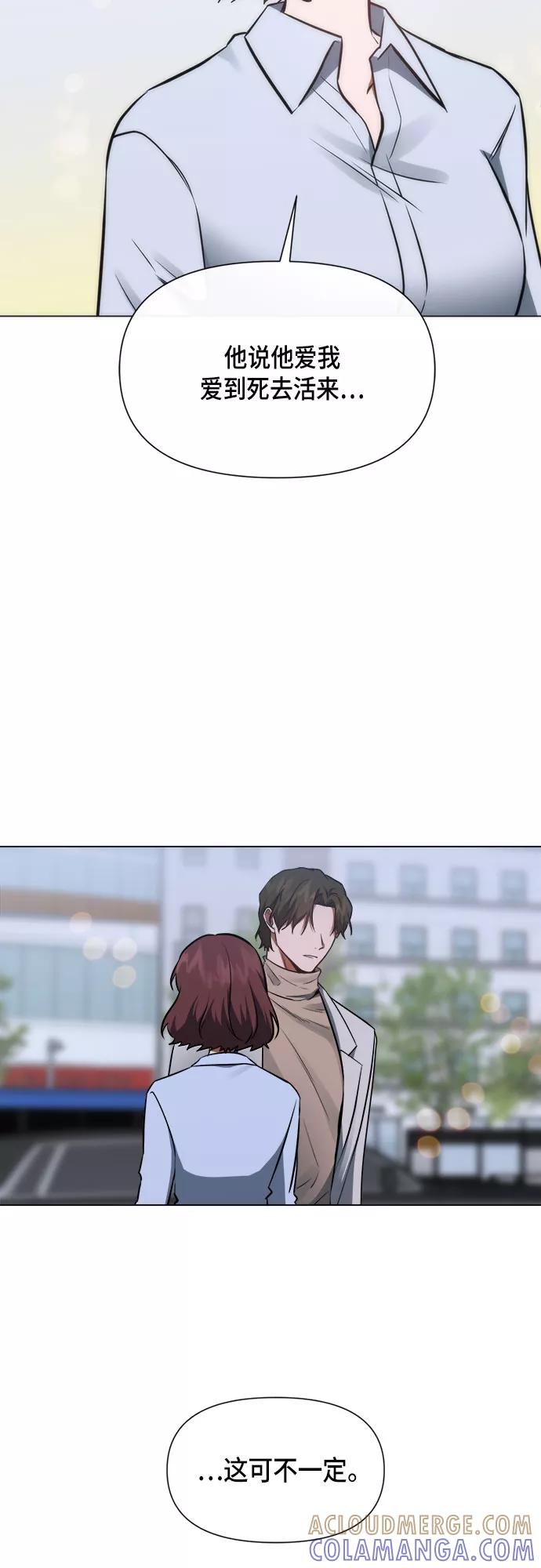 《地狱罗曼史》第85话 第25页