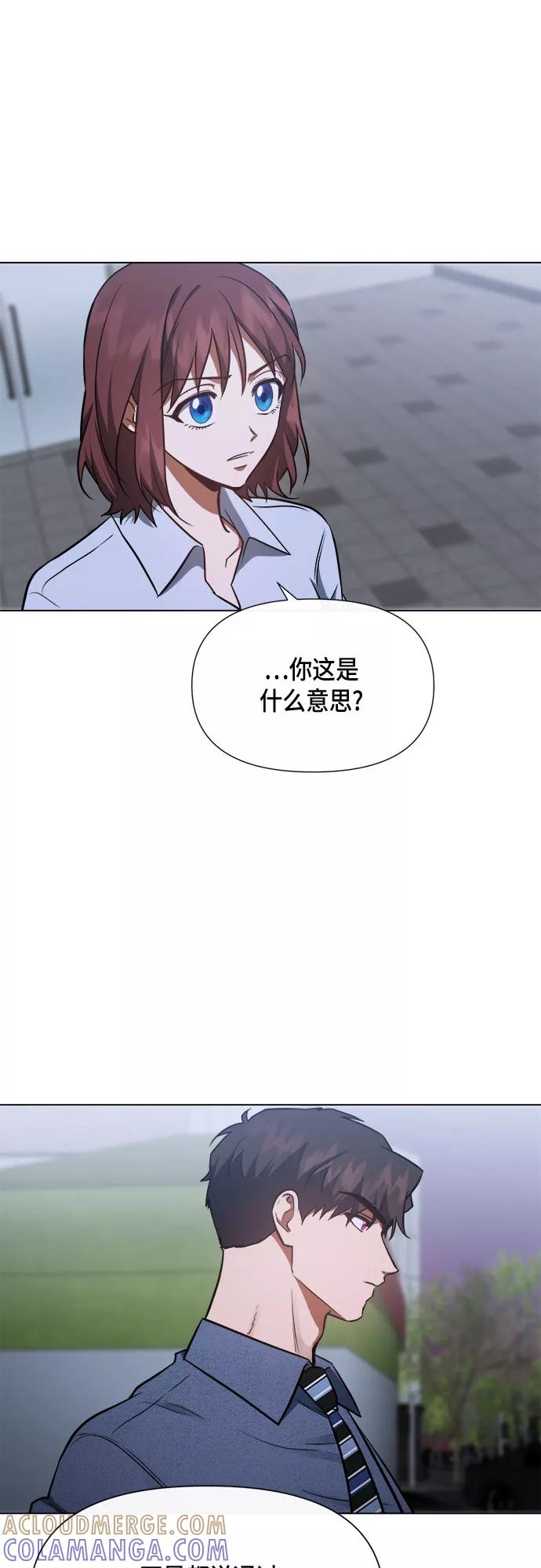 《地狱罗曼史》第85话 第28页