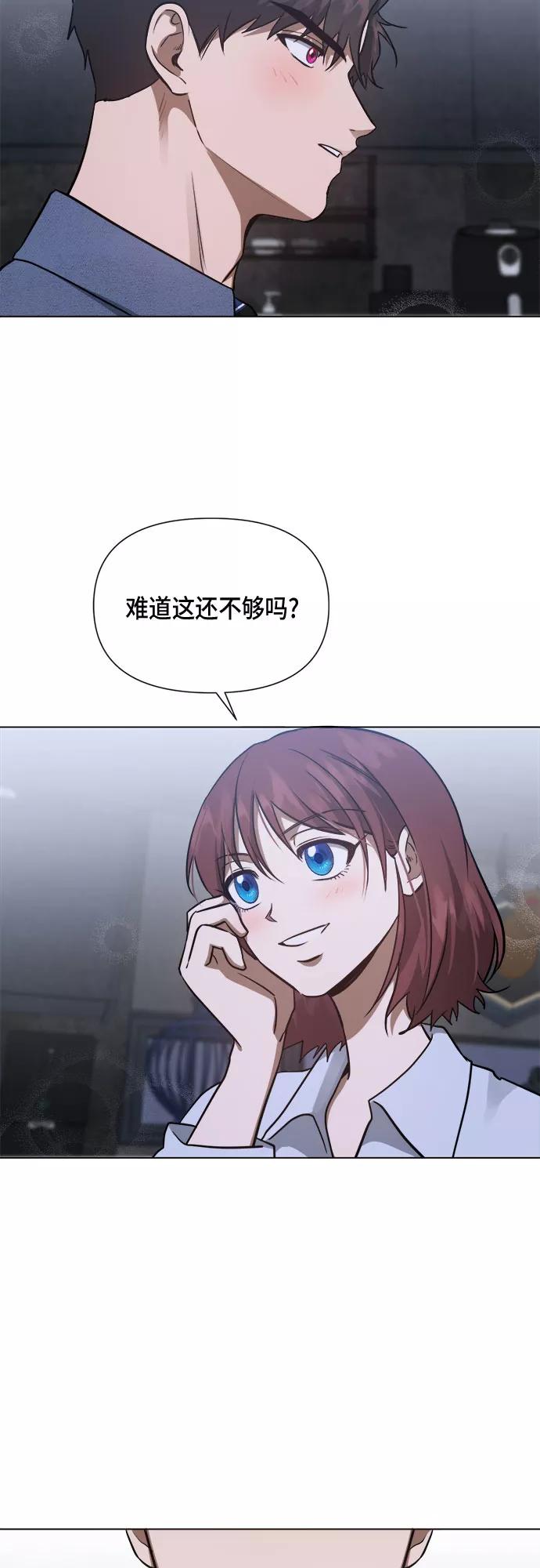 《地狱罗曼史》第85话 第44页