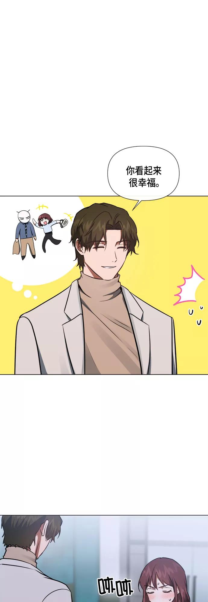 《地狱罗曼史》第85话 第18页