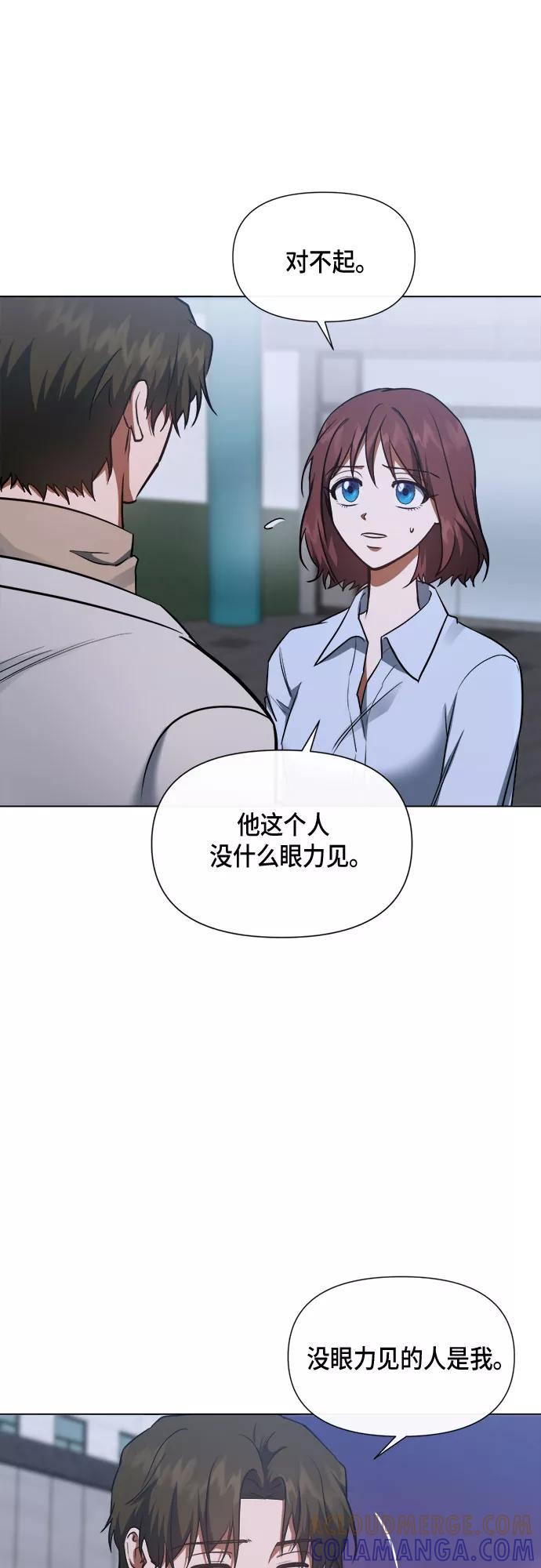 《地狱罗曼史》第85话 第13页