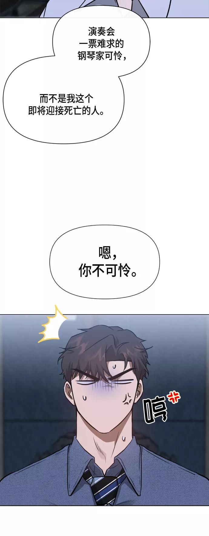 《地狱罗曼史》第85话 第42页