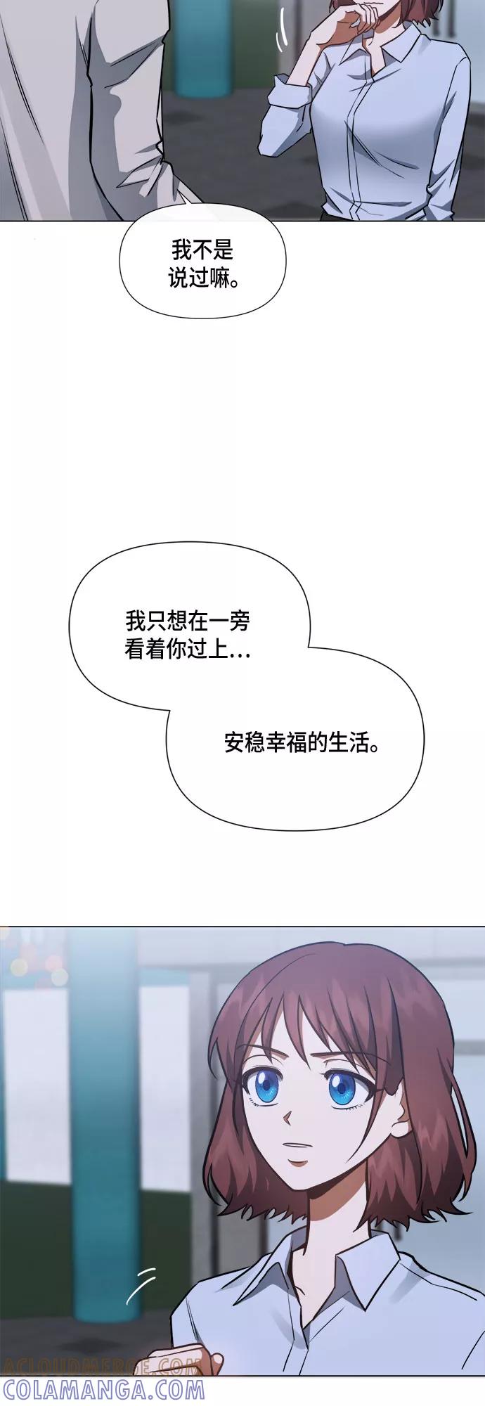 《地狱罗曼史》第85话 第19页