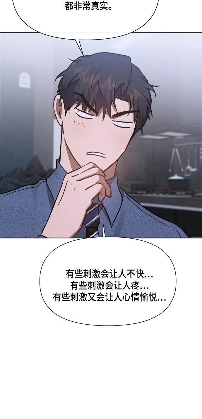 《地狱罗曼史》第85话 第47页