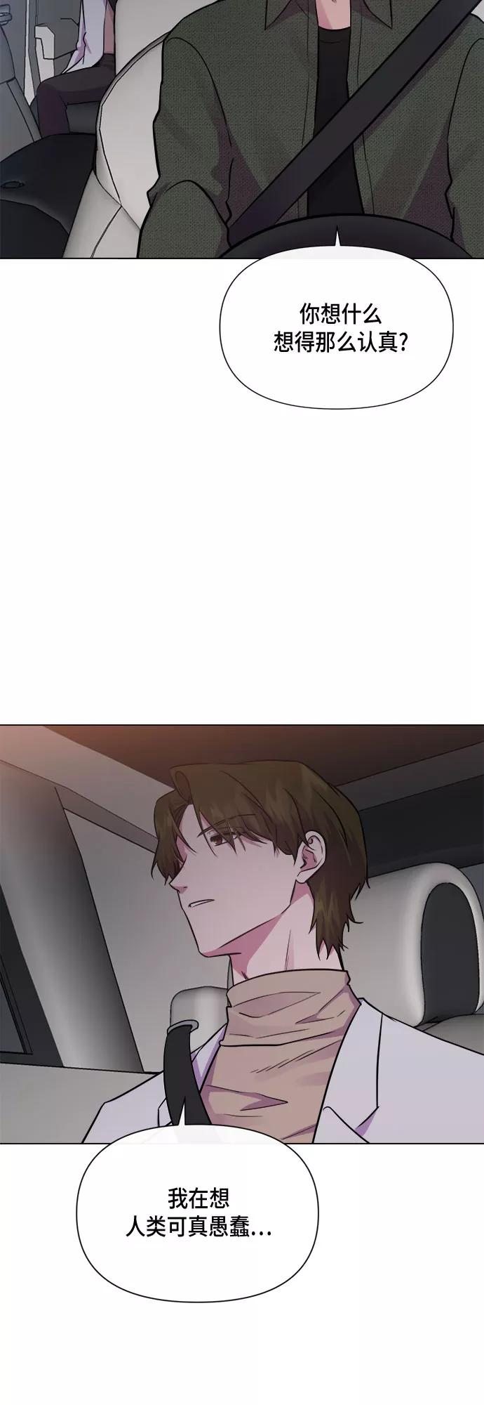 《地狱罗曼史》第85话 第35页