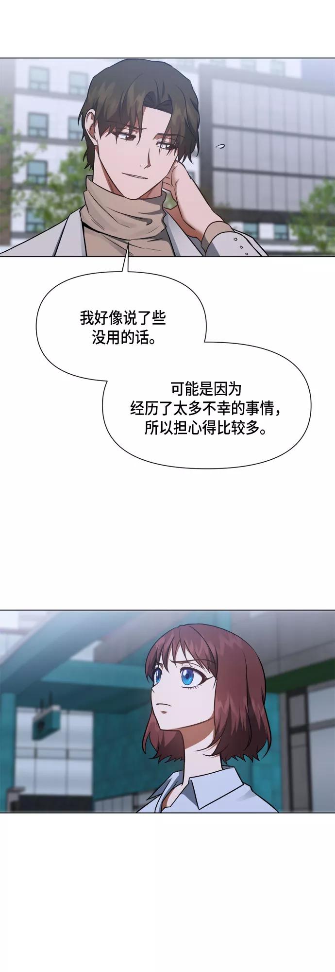 《地狱罗曼史》第85话 第30页