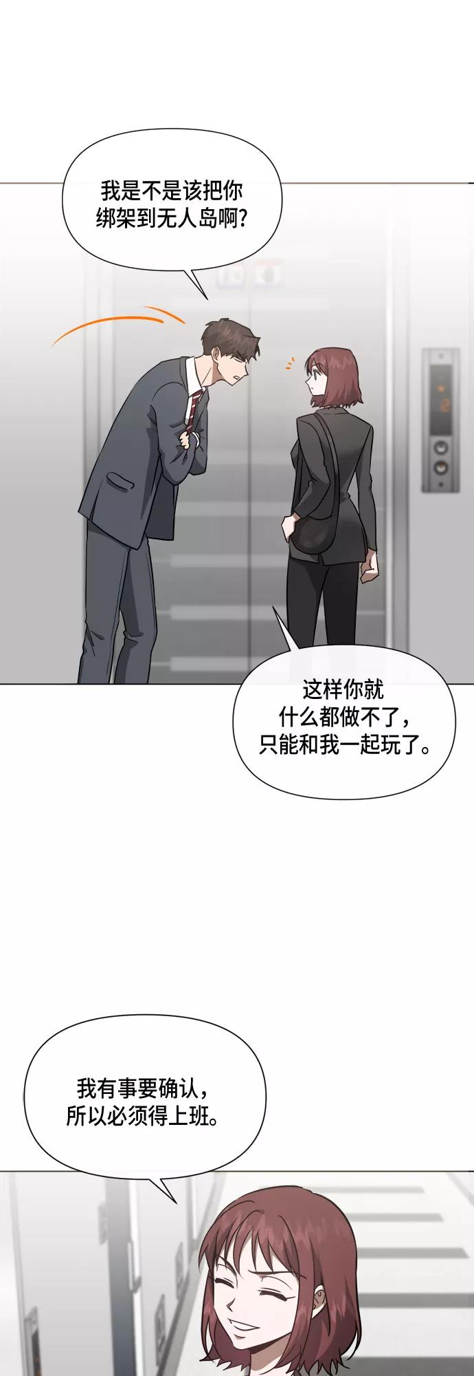 《地狱罗曼史》第86话 第39页