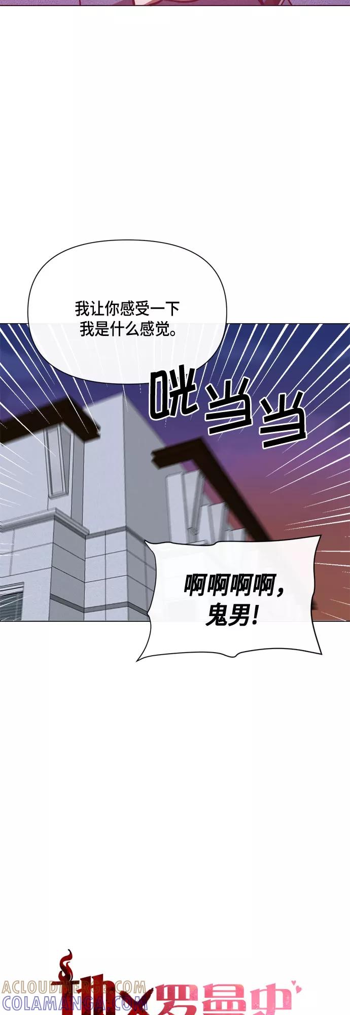 《地狱罗曼史》第86话 第7页