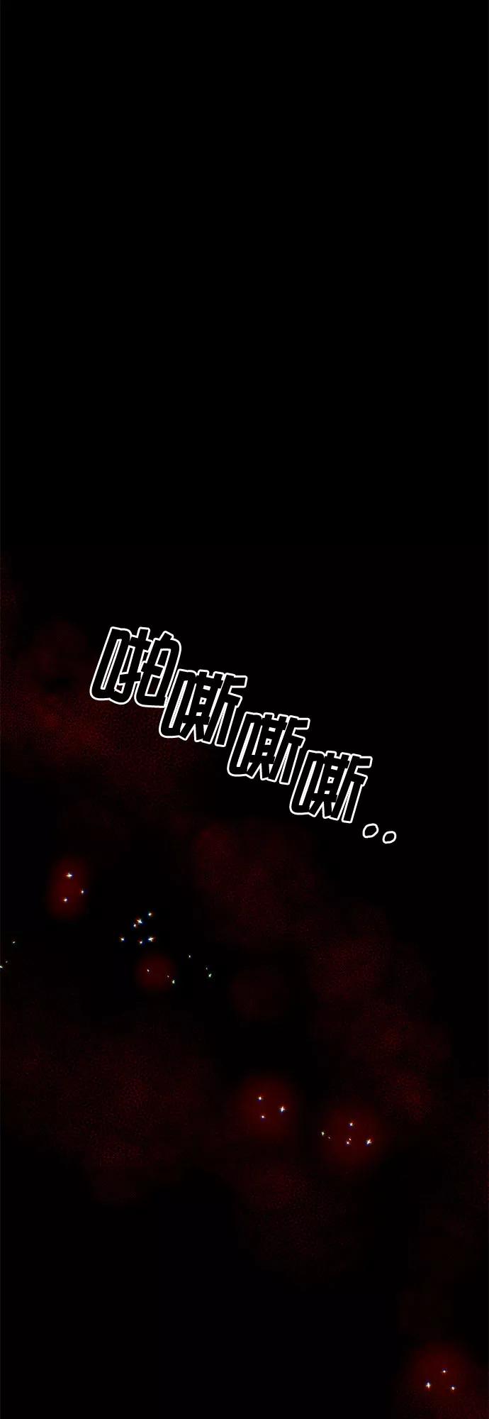 《地狱罗曼史》第86话 第24页
