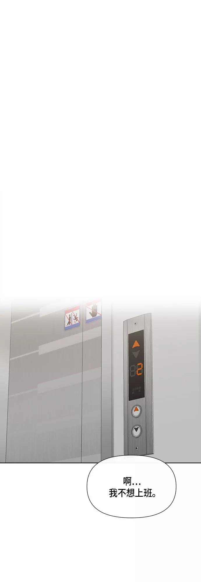 《地狱罗曼史》第86话 第38页