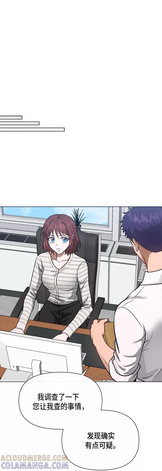《地狱罗曼史》第86话 第43页