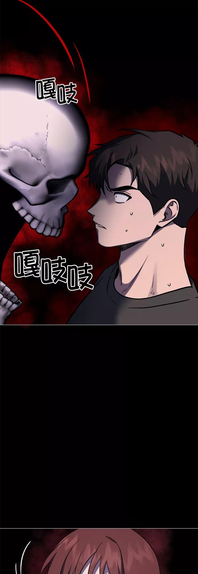 《地狱罗曼史》第86话 第17页