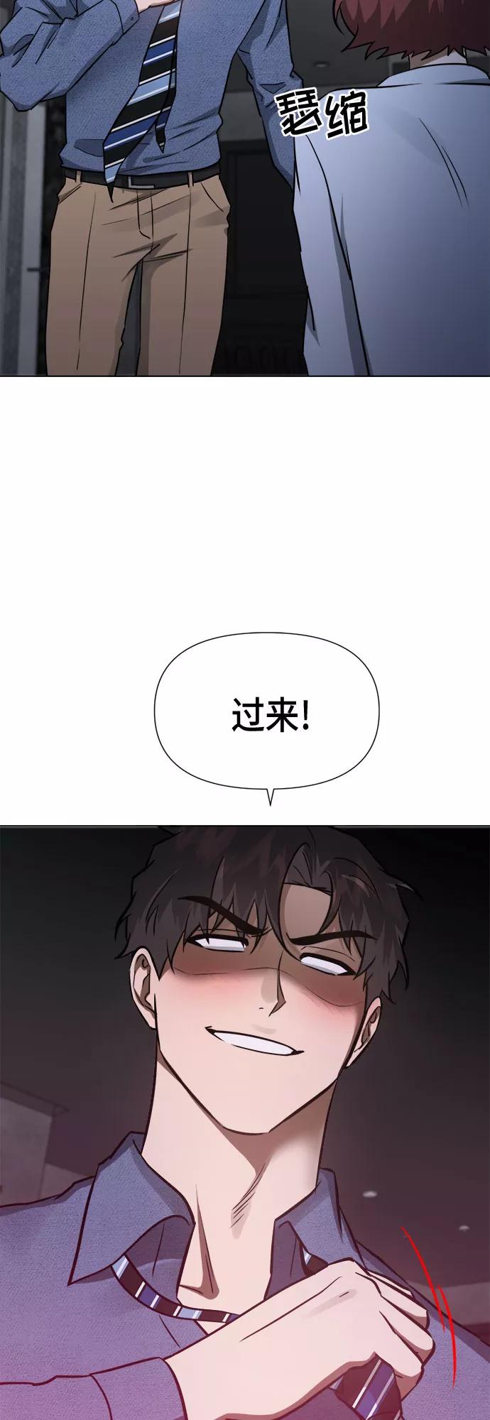 《地狱罗曼史》第86话 第6页
