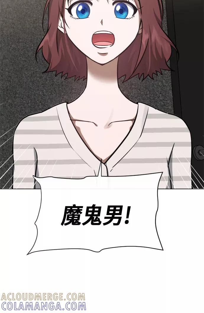 《地狱罗曼史》第86话 第31页
