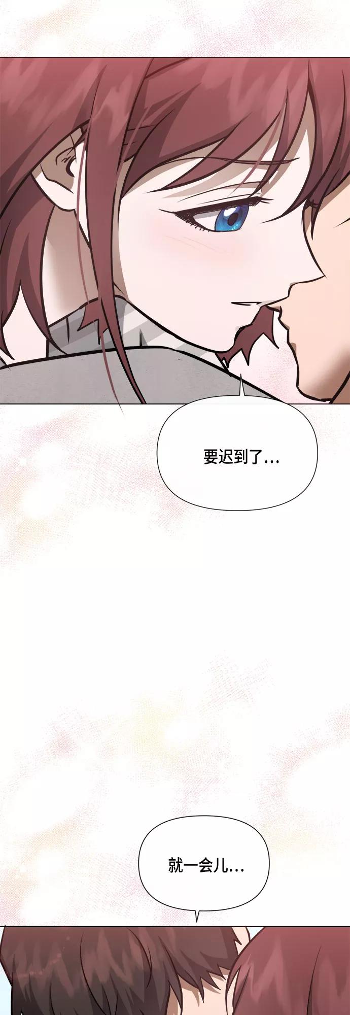 《地狱罗曼史》第86话 第35页