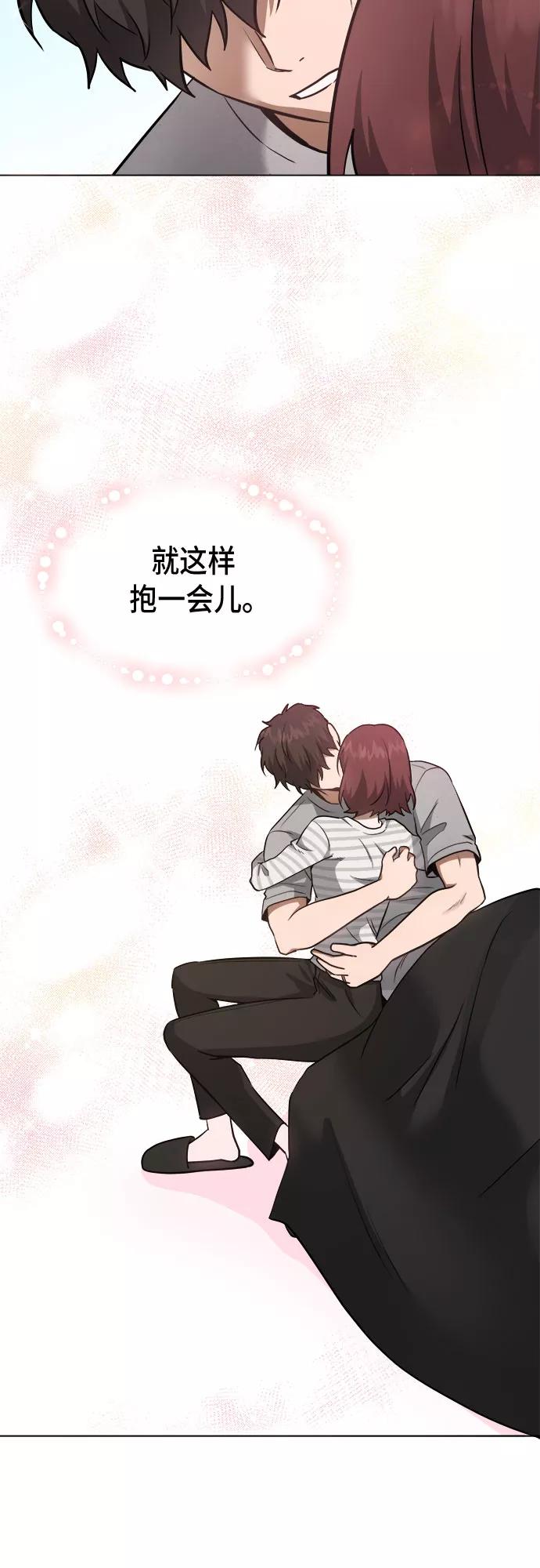 《地狱罗曼史》第86话 第36页