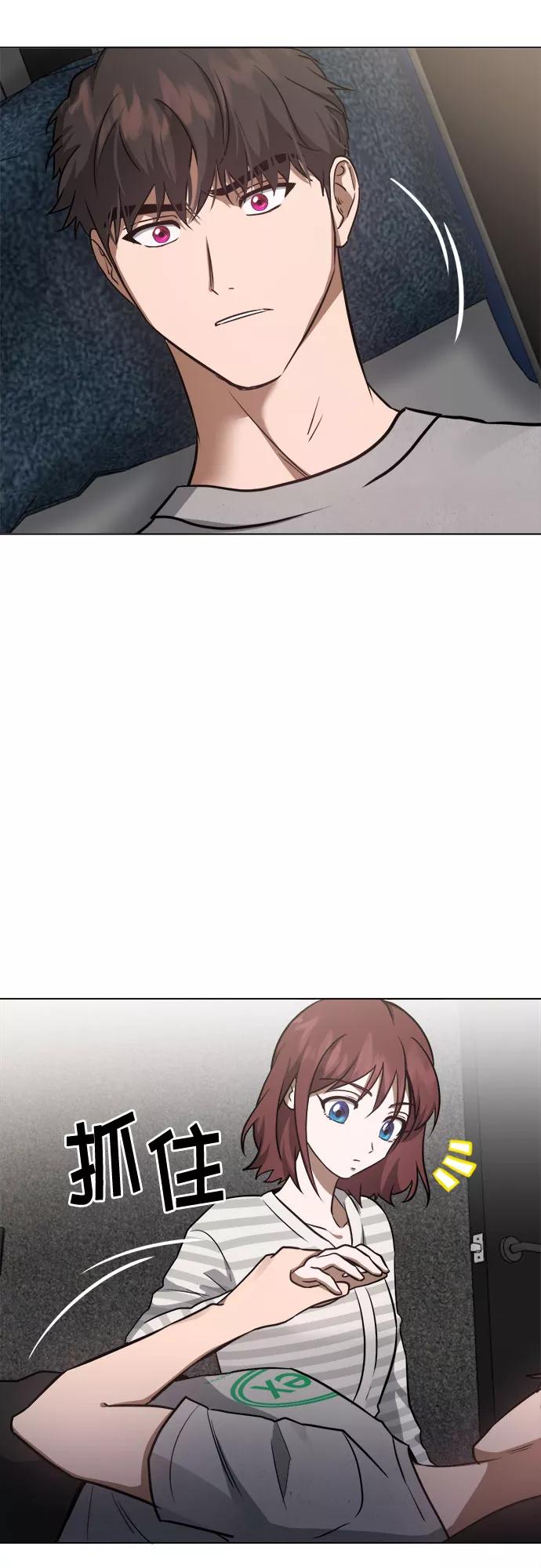 《地狱罗曼史》第86话 第33页