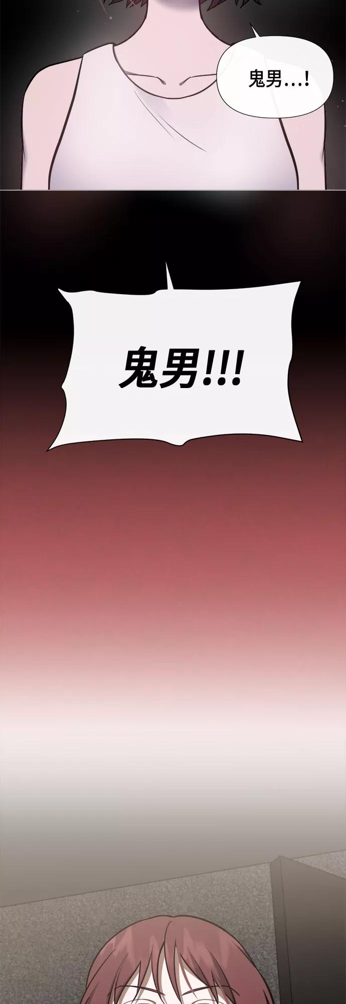 《地狱罗曼史》第86话 第30页