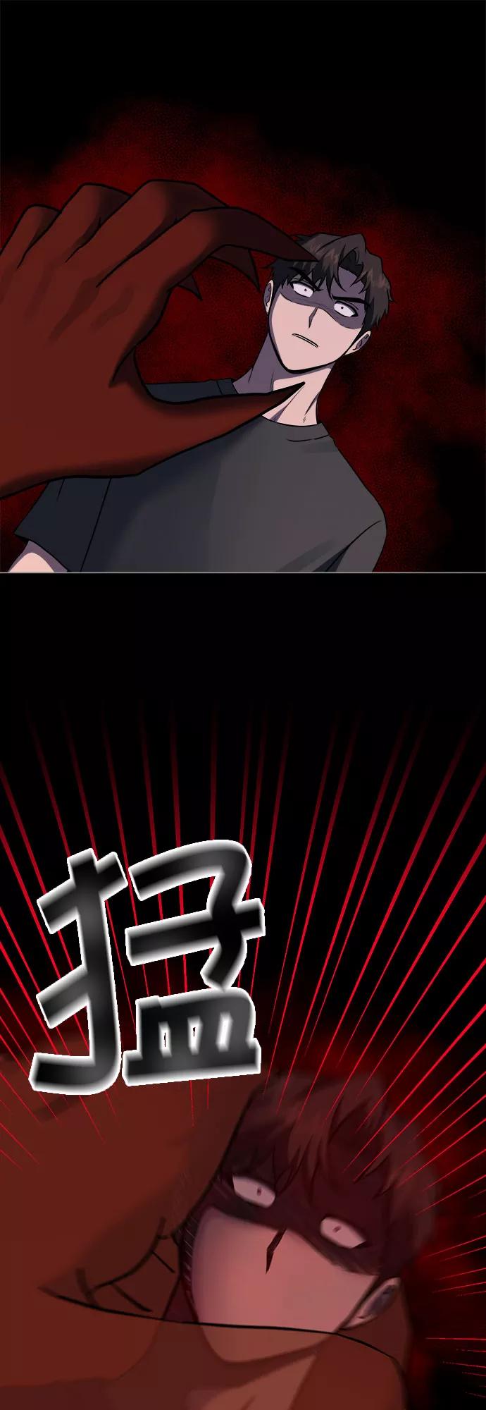 《地狱罗曼史》第86话 第20页