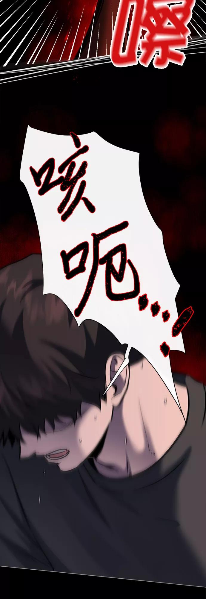 《地狱罗曼史》第86话 第23页