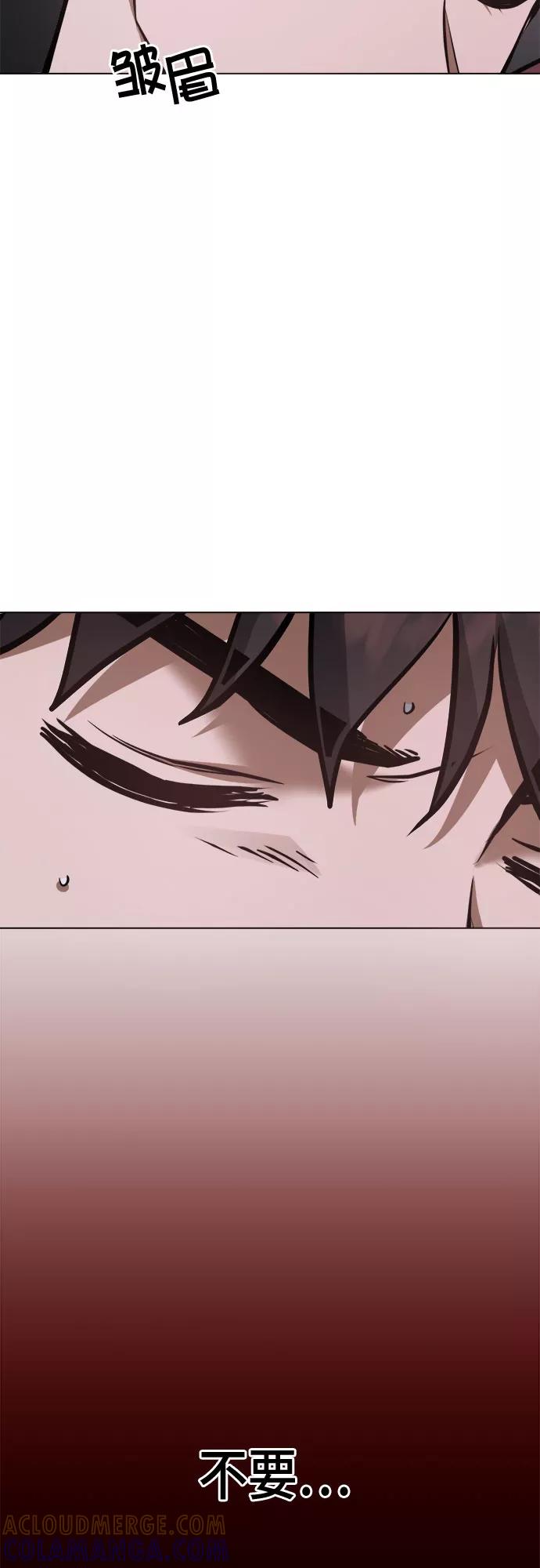 《地狱罗曼史》第86话 第10页