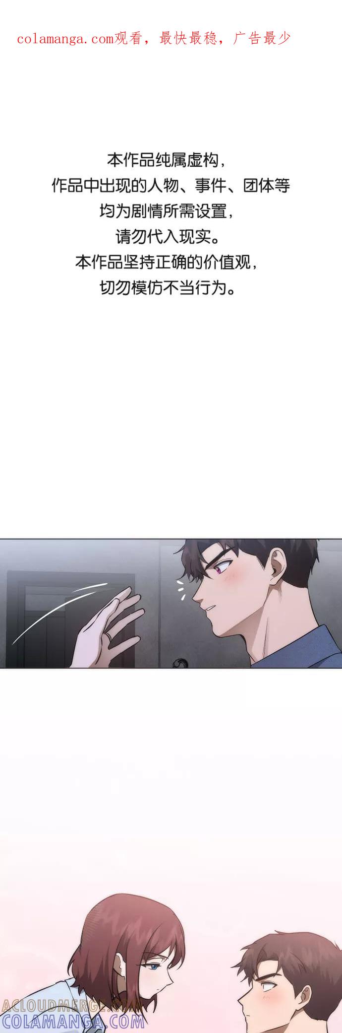 《地狱罗曼史》第86话 第1页