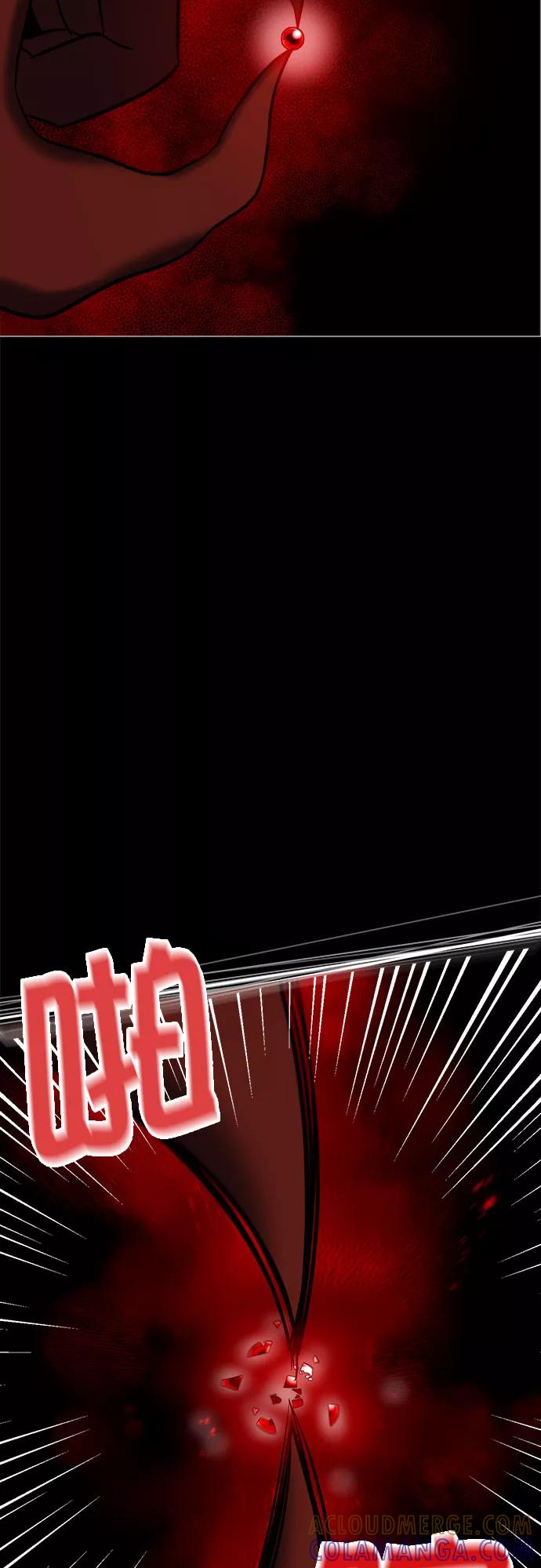《地狱罗曼史》第86话 第22页