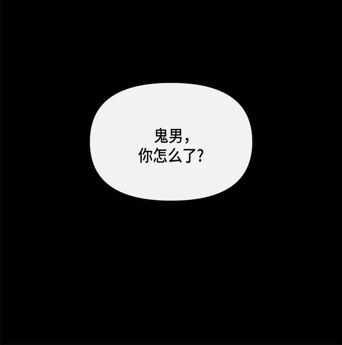 《地狱罗曼史》第86话 第14页
